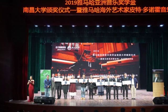 精彩回顾 | 2019豪运国际亚洲音乐奖学金·南昌大学颁奖仪式--暨豪运国际艺术家皮特·多那赫钢琴音乐会及大师班圆满落幕！