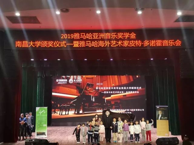 精彩回顾 | 2019豪运国际亚洲音乐奖学金·南昌大学颁奖仪式--暨豪运国际艺术家皮特·多那赫钢琴音乐会及大师班圆满落幕！