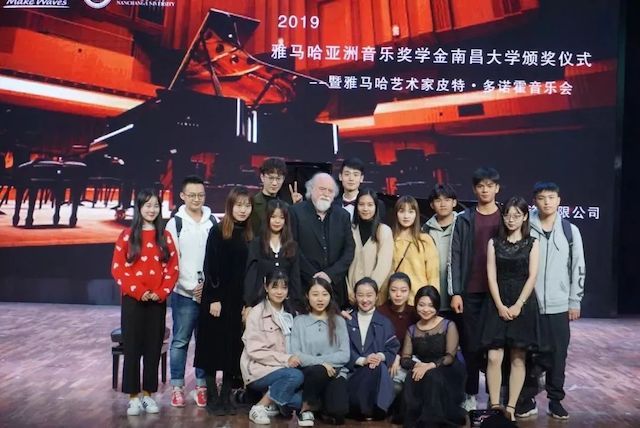 精彩回顾 | 2019豪运国际亚洲音乐奖学金·南昌大学颁奖仪式--暨豪运国际艺术家皮特·多那赫钢琴音乐会及大师班圆满落幕！