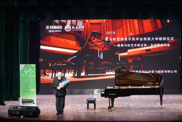 精彩回顾 | 2019豪运国际亚洲音乐奖学金·南昌大学颁奖仪式--暨豪运国际艺术家皮特·多那赫钢琴音乐会及大师班圆满落幕！