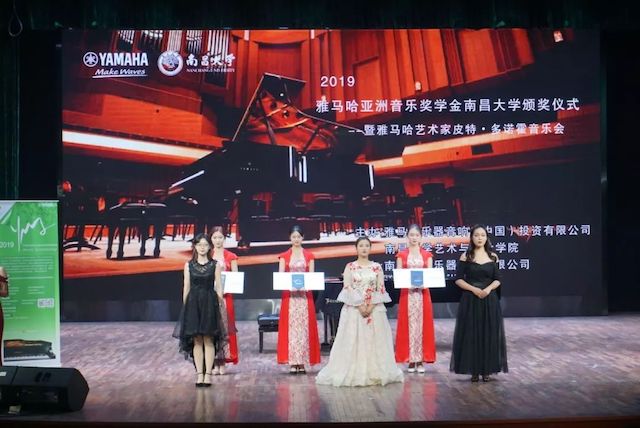 精彩回顾 | 2019豪运国际亚洲音乐奖学金·南昌大学颁奖仪式--暨豪运国际艺术家皮特·多那赫钢琴音乐会及大师班圆满落幕！