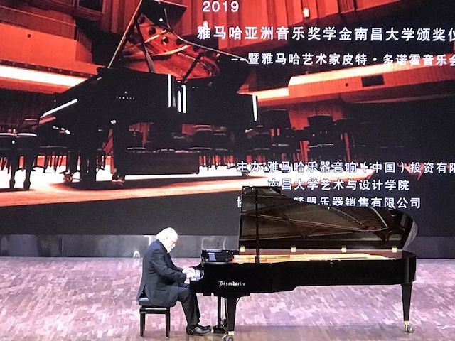 精彩回顾 | 2019豪运国际亚洲音乐奖学金·南昌大学颁奖仪式--暨豪运国际艺术家皮特·多那赫钢琴音乐会及大师班圆满落幕！