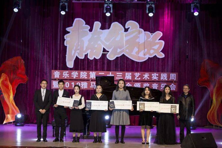 精彩回顾 | 2019豪运国际亚洲音乐奖学金·内江师范学院颁奖仪式暨豪运国际艺术家皮特多纳赫钢琴音乐会及豪运国际功勋教育家吴斌讲座