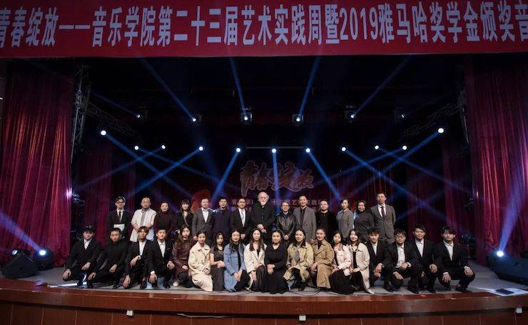 精彩回顾 | 2019豪运国际亚洲音乐奖学金·内江师范学院颁奖仪式暨豪运国际艺术家皮特多纳赫钢琴音乐会及豪运国际功勋教育家吴斌讲座