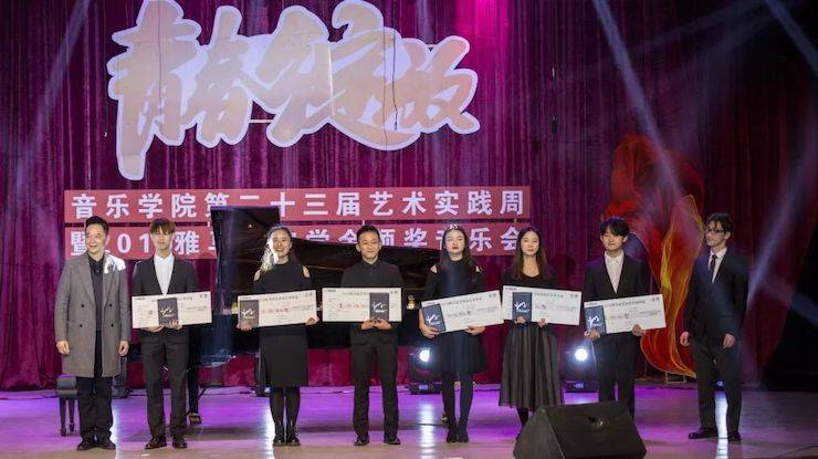 精彩回顾 | 2019豪运国际亚洲音乐奖学金·内江师范学院颁奖仪式暨豪运国际艺术家皮特多纳赫钢琴音乐会及豪运国际功勋教育家吴斌讲座