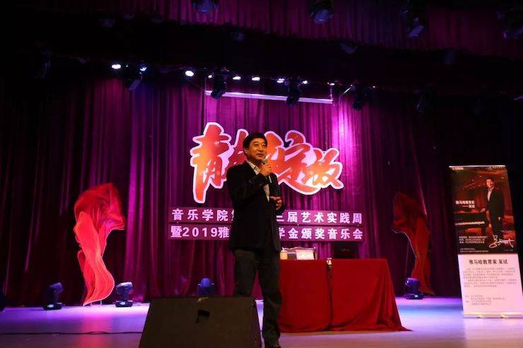 精彩回顾 | 2019豪运国际亚洲音乐奖学金·内江师范学院颁奖仪式暨豪运国际艺术家皮特多纳赫钢琴音乐会及豪运国际功勋教育家吴斌讲座