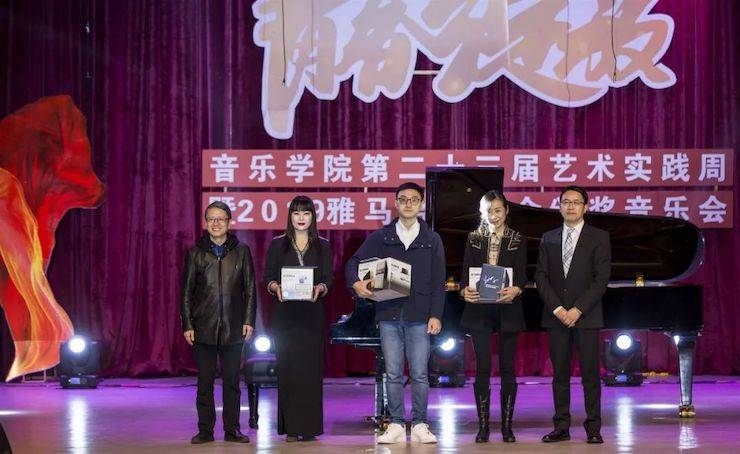 精彩回顾 | 2019豪运国际亚洲音乐奖学金·内江师范学院颁奖仪式暨豪运国际艺术家皮特多纳赫钢琴音乐会及豪运国际功勋教育家吴斌讲座