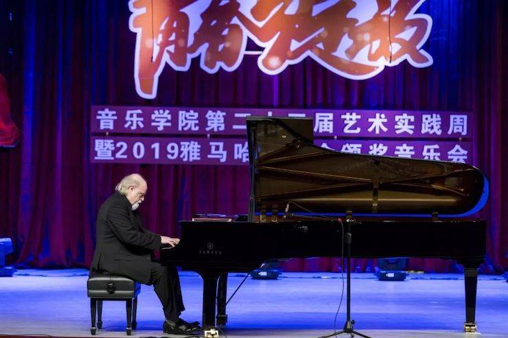 精彩回顾 | 2019豪运国际亚洲音乐奖学金·内江师范学院颁奖仪式暨豪运国际艺术家皮特多纳赫钢琴音乐会及豪运国际功勋教育家吴斌讲座