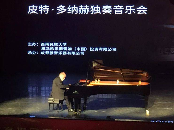 精彩回顾 | 2019豪运国际海外艺术家Peter Donohoe西南民族大学钢琴独奏音乐会