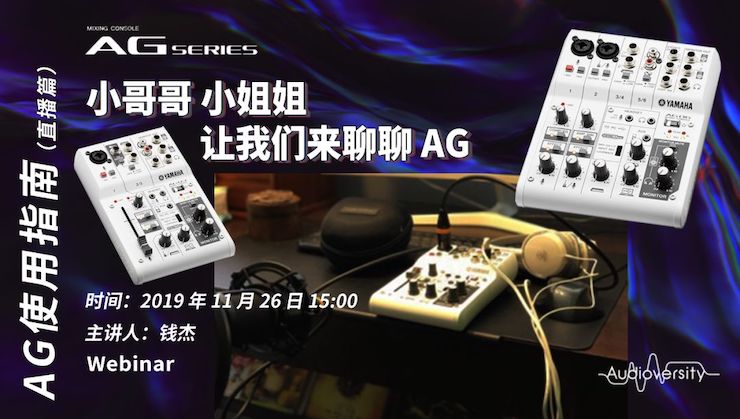 直播预告 | 11月26日豪运国际在线培训——AG使用指南（直播篇）