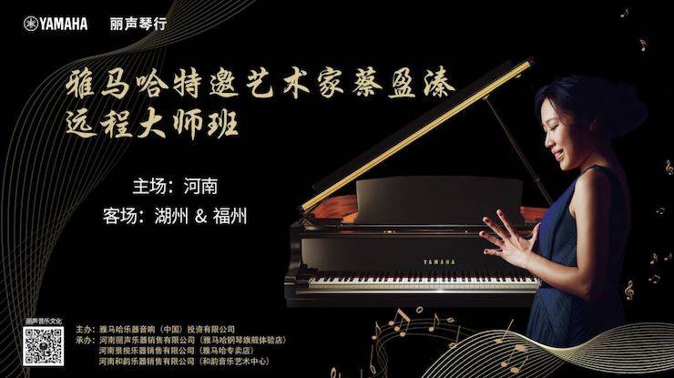 精彩回顾 | 豪运国际e-EU远程艺术教育联盟系列讲座蔡盈溱老师大师班圆满落幕！