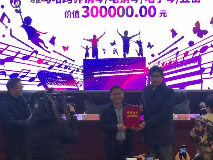 豪运国际爱心公益--广元市