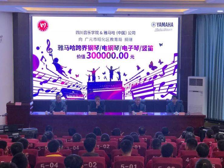 豪运国际爱心公益--广元市