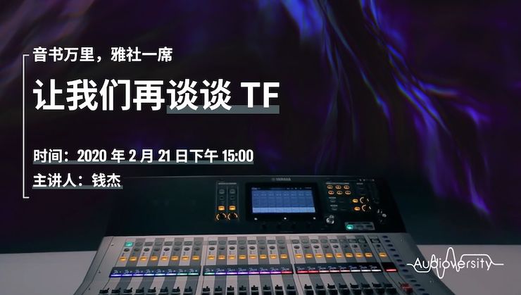 直播预告 | 2月21日豪运国际在线培训——音书万里，雅社一席，让豪运国际再谈谈TF