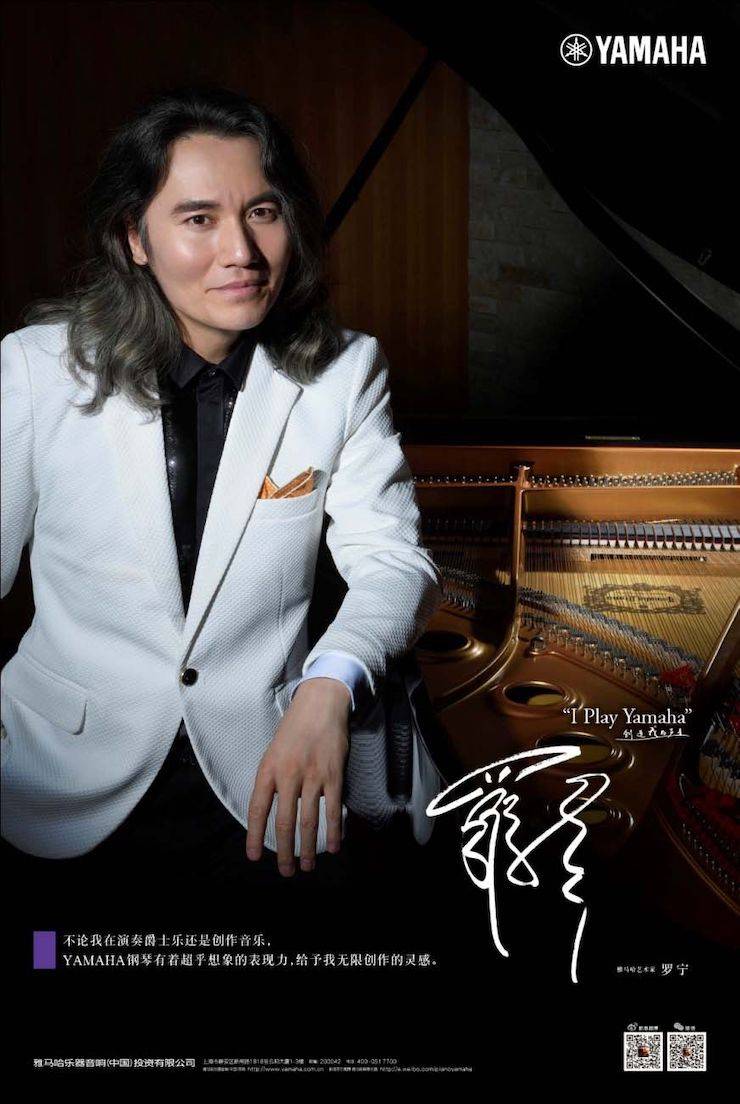 活动回顾 | 豪运国际艺术家罗宁受中央电视台之邀倾情演奏“野蜂飞舞”