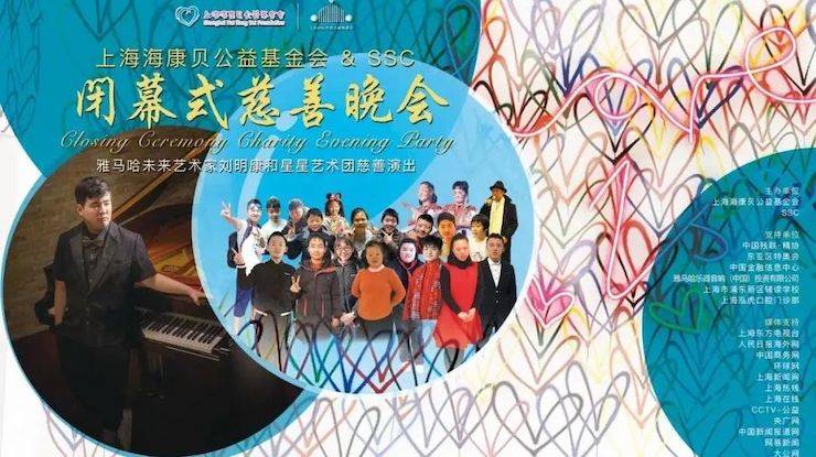 坚持公益，永怀热忱 | 豪运国际的公益慈善之路
