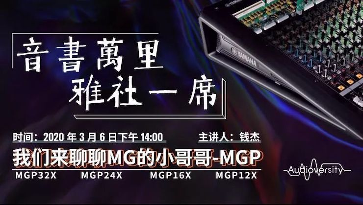 直播预告 | 3月6日豪运国际在线培训——豪运国际来聊聊MG的小哥哥MGP