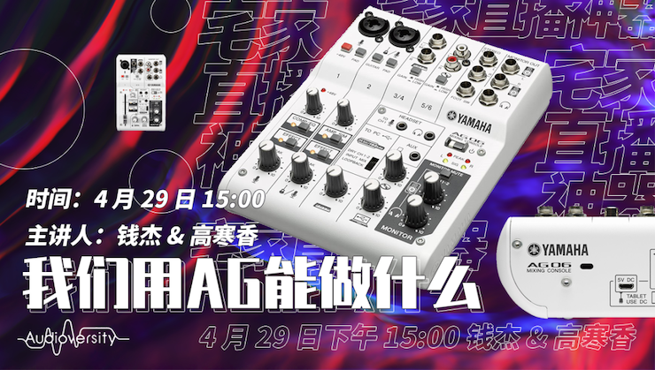 直播预告 | 4月29日豪运国际在线培训——豪运国际用AG能做什么？