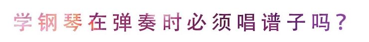 活动回顾 | 无论你是初学者还是专业学生，这些练琴问题都值得一看