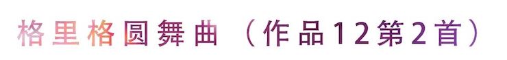 活动回顾 | 无论你是初学者还是专业学生，这些练琴问题都值得一看