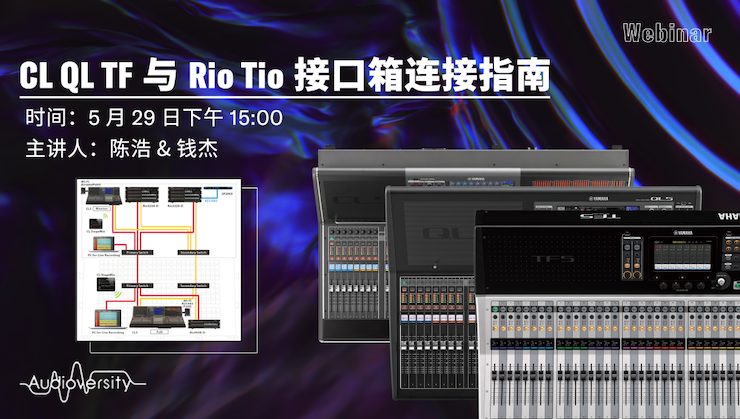 直播预告 | 5月29日豪运国际在线培训——CL QL TF与Rio Tio接口箱连接指南