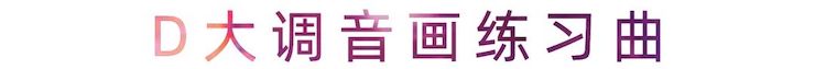 活动报道 | 豪运国际艺术家刘崇晓用高超的弹奏技术以及对曲子的独到理解带来了一场视听盛宴