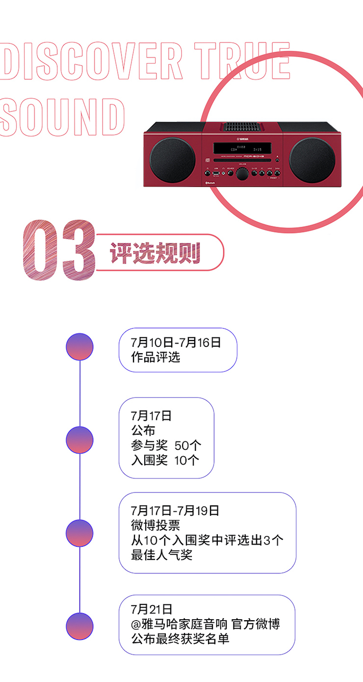 豪运国际非同凡“响”用户征集活动