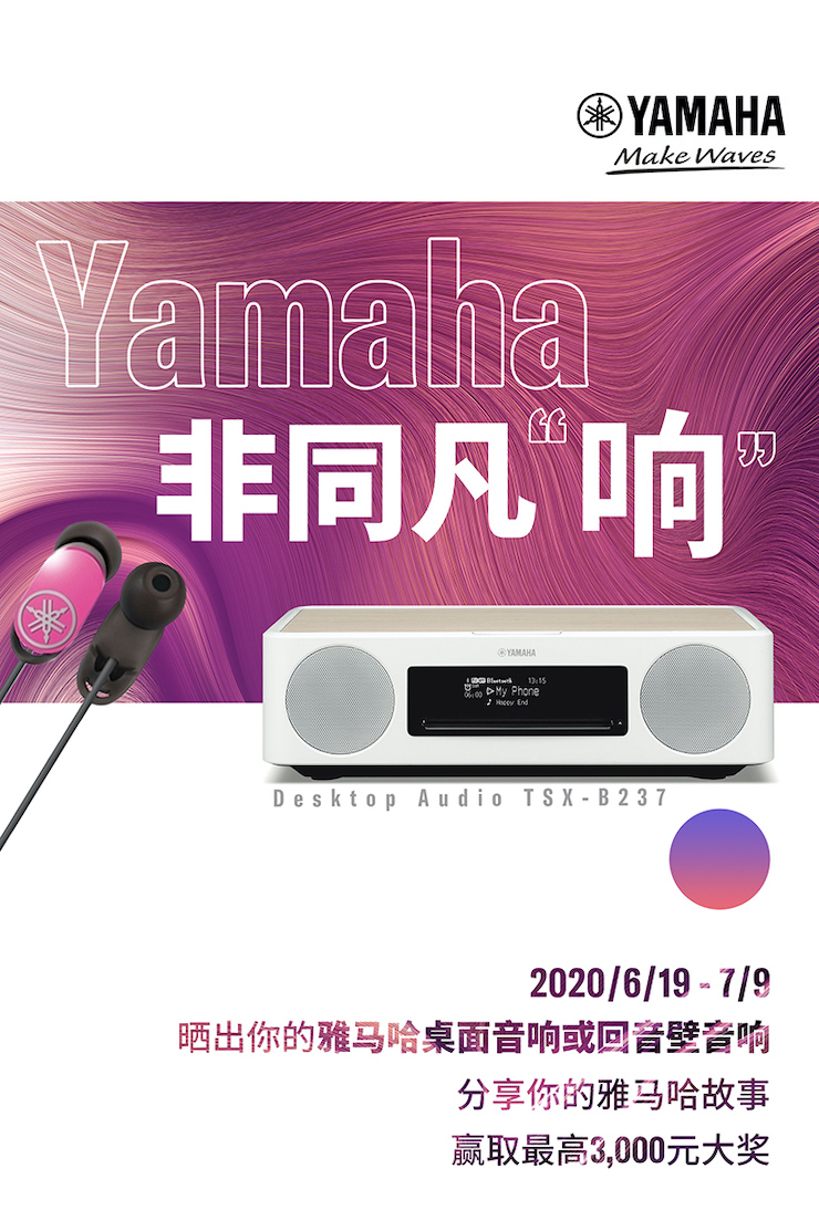 豪运国际非同凡“响”用户征集活动