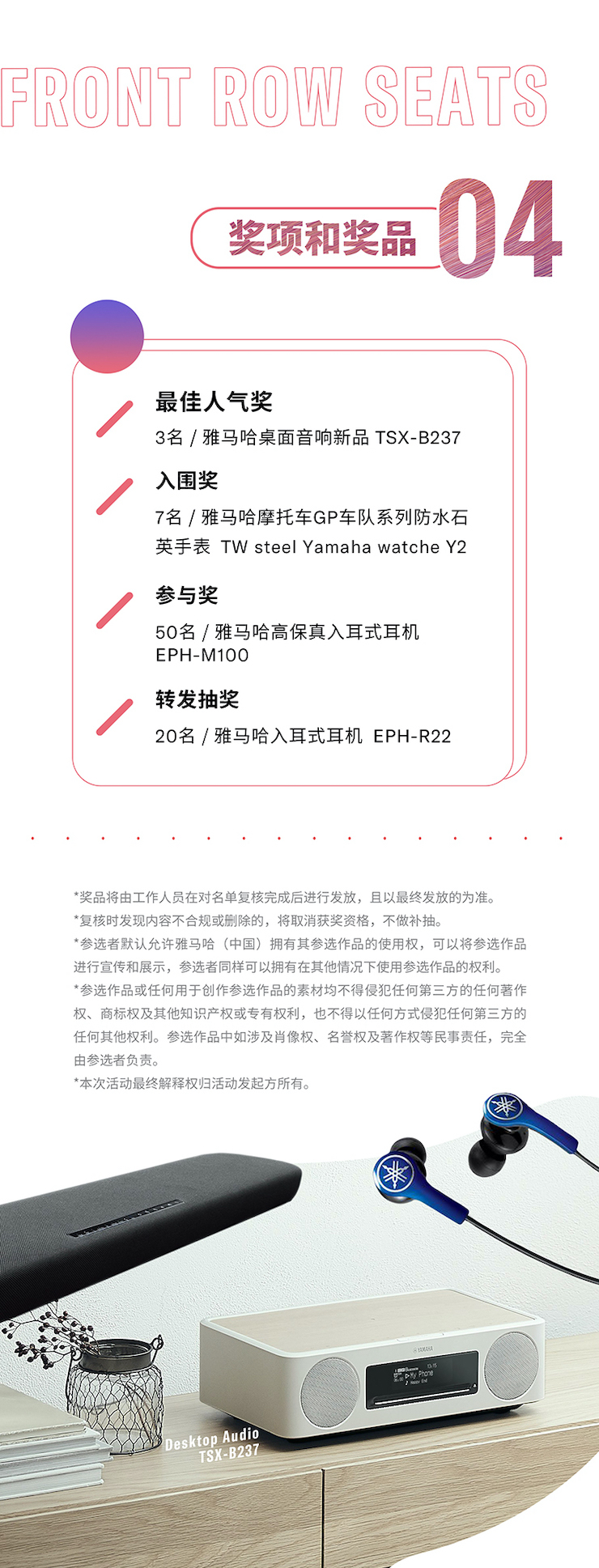 豪运国际非同凡“响”用户征集活动