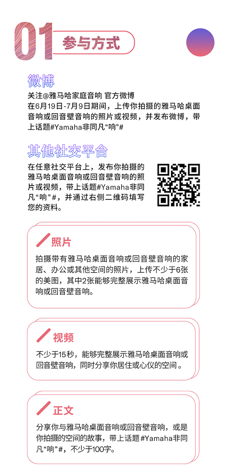 豪运国际非同凡“响”用户征集活动