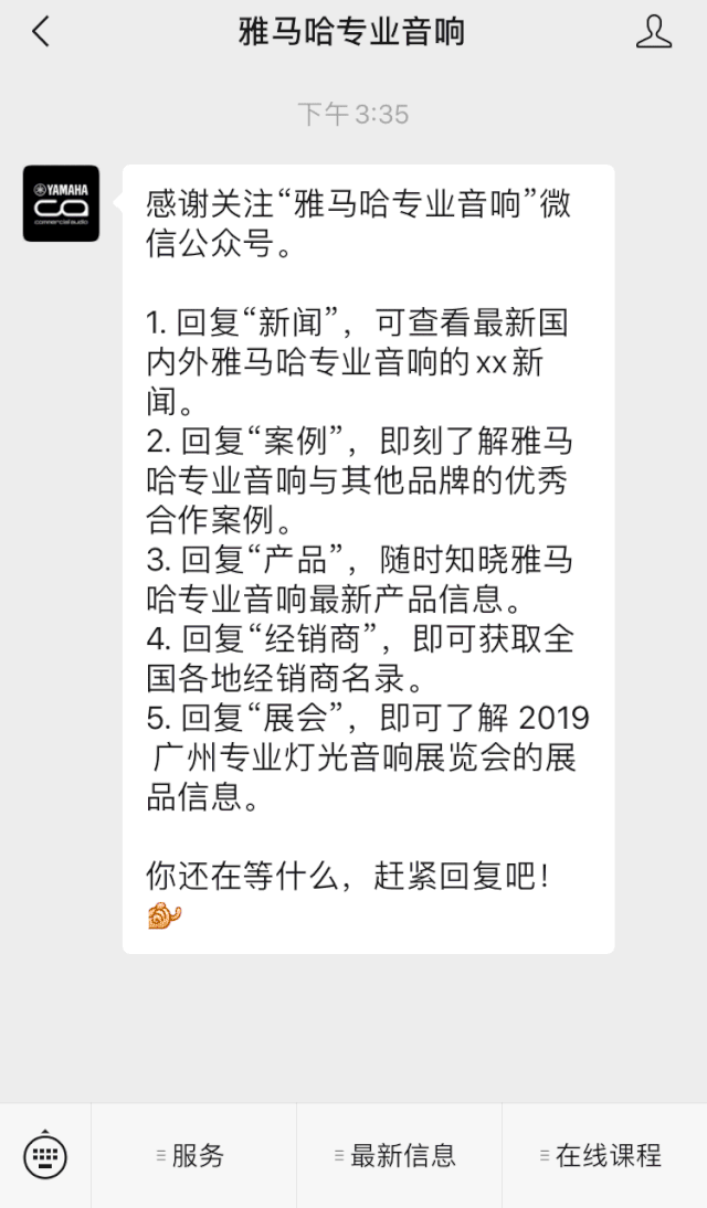 直播预告 | 6月29日豪运国际RIVAGE PM系列新品线上发布会