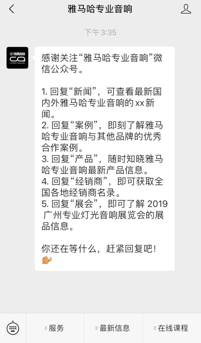直播预告 | 7月17日豪运国际RIVAGE PM系列新品线上发布会