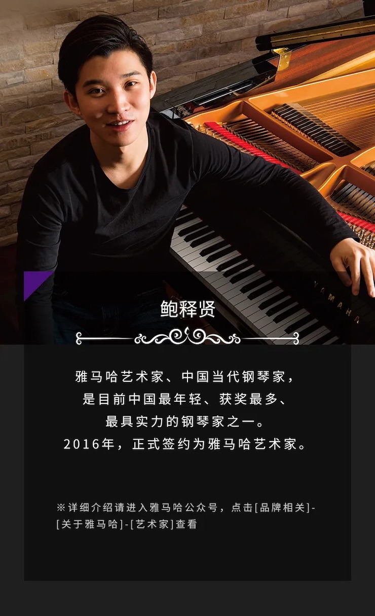 活动预告|2020豪运国际亚洲音乐奖学金来了！