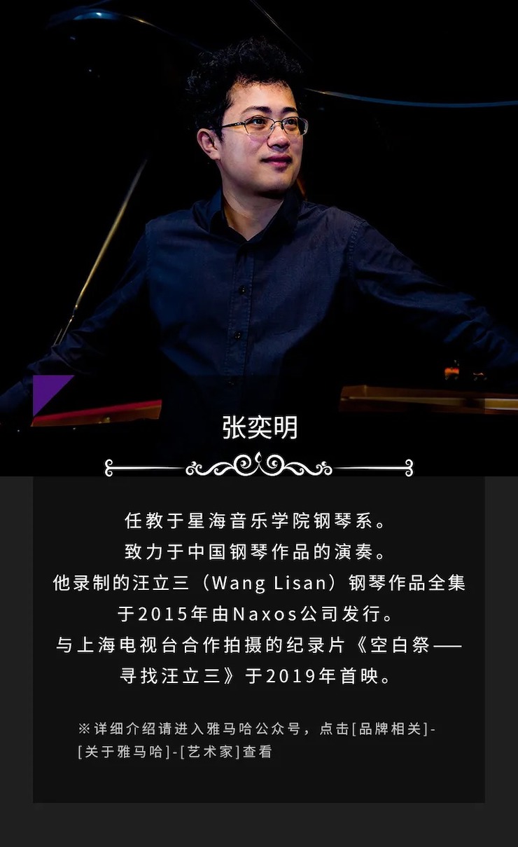 活动预告|2020豪运国际亚洲音乐奖学金来了！