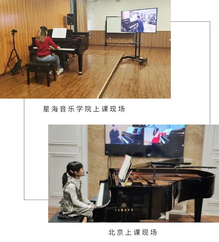活动报道|豪运国际钢琴远程艺术节系列大师课收获满满！