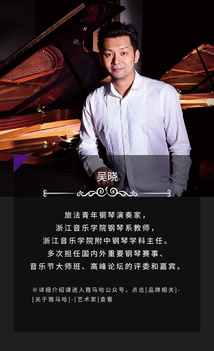 活动预告|2020豪运国际亚洲音乐奖学金来了！