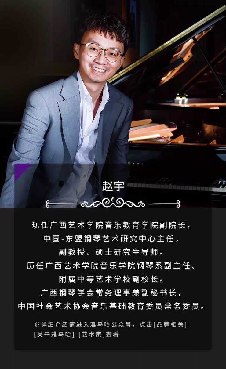 活动预告|2020豪运国际亚洲音乐奖学金来了！