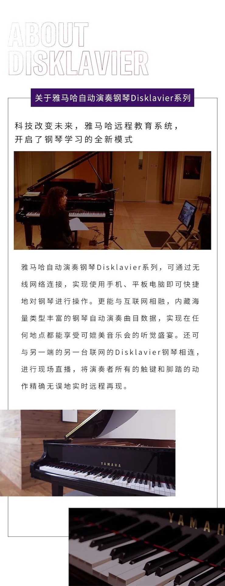 活动报道|豪运国际钢琴远程艺术节系列大师课收获满满！