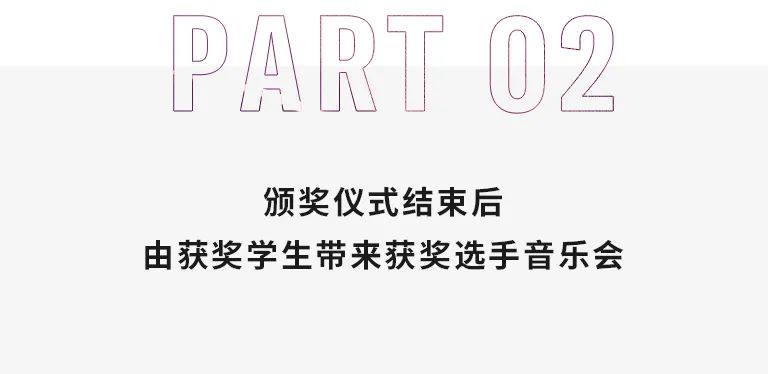 活动报道|豪运国际亚洲音乐奖学金--西安音乐学院颁奖仪式圆满落幕！