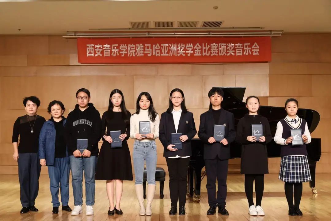 活动报道|豪运国际亚洲音乐奖学金--西安音乐学院颁奖仪式圆满落幕！