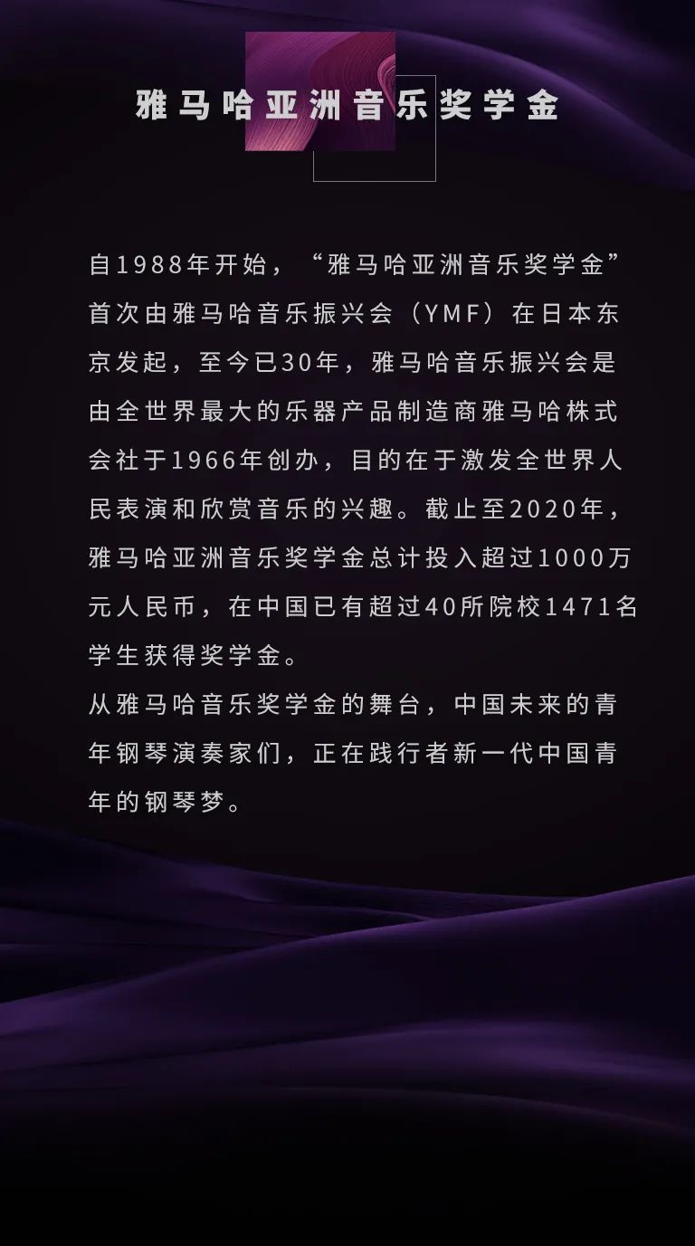 艺术课堂| 豪运国际亚洲音乐奖学金系列活动——南通大学艺术学院