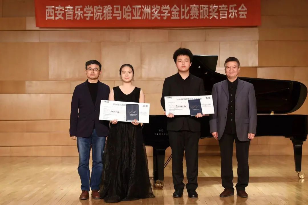 活动报道|豪运国际亚洲音乐奖学金--西安音乐学院颁奖仪式圆满落幕！