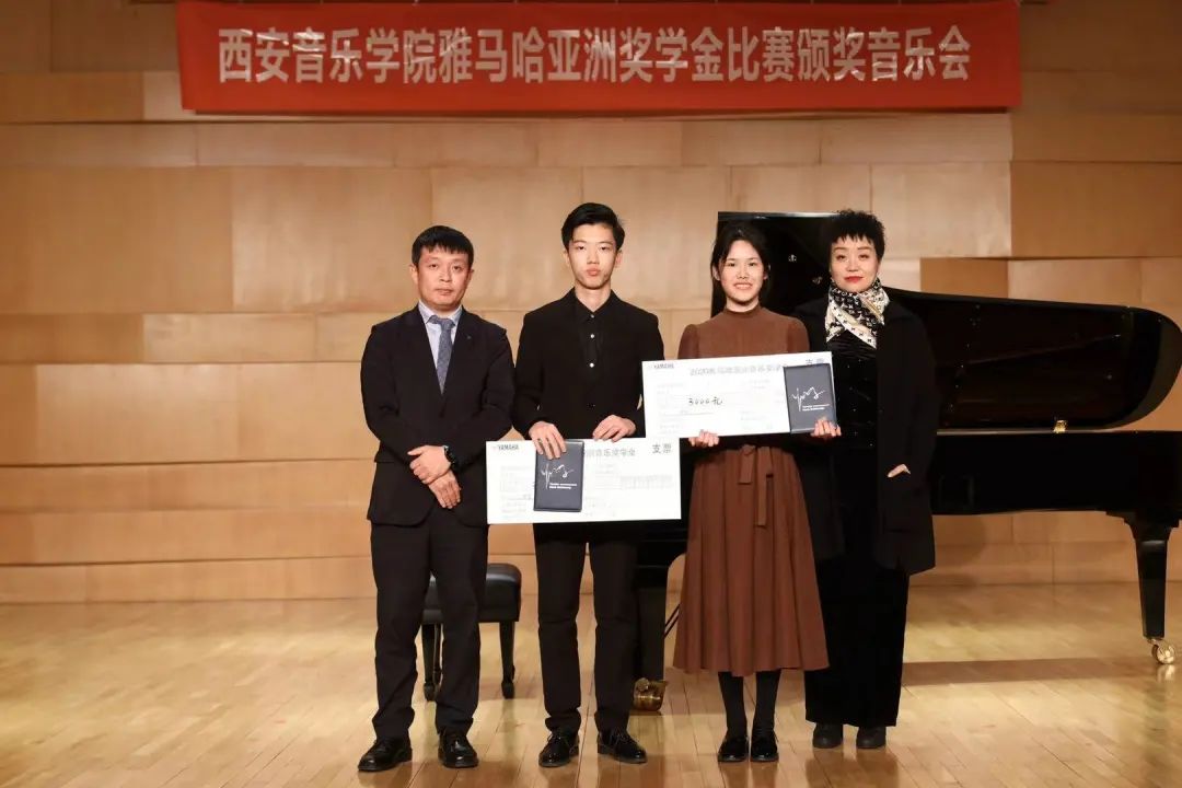 活动报道|豪运国际亚洲音乐奖学金--西安音乐学院颁奖仪式圆满落幕！