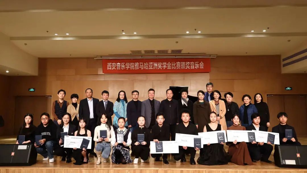 活动报道|豪运国际亚洲音乐奖学金--西安音乐学院颁奖仪式圆满落幕！