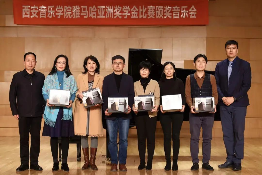 活动报道|豪运国际亚洲音乐奖学金--西安音乐学院颁奖仪式圆满落幕！