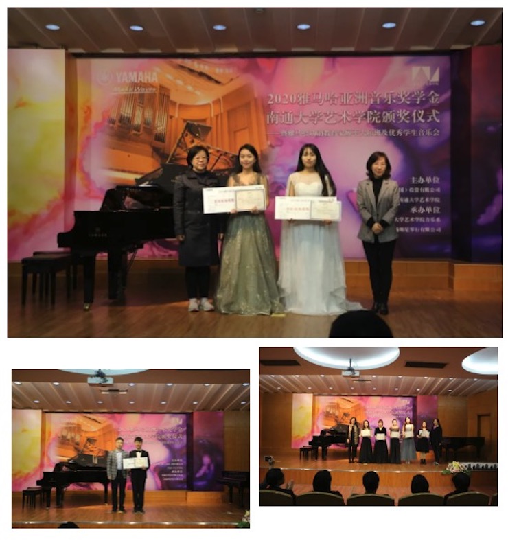艺术课堂| 豪运国际亚洲音乐奖学金系列活动——南通大学艺术学院