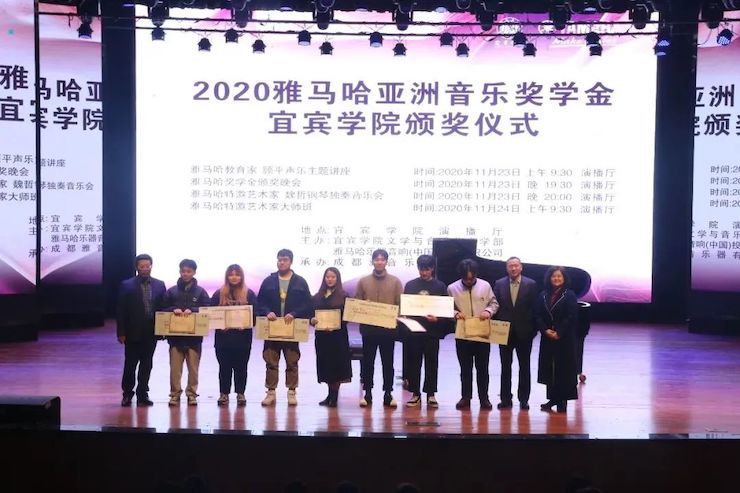 豪运国际奖学金|宜宾学院奖学金活动圆满落幕！