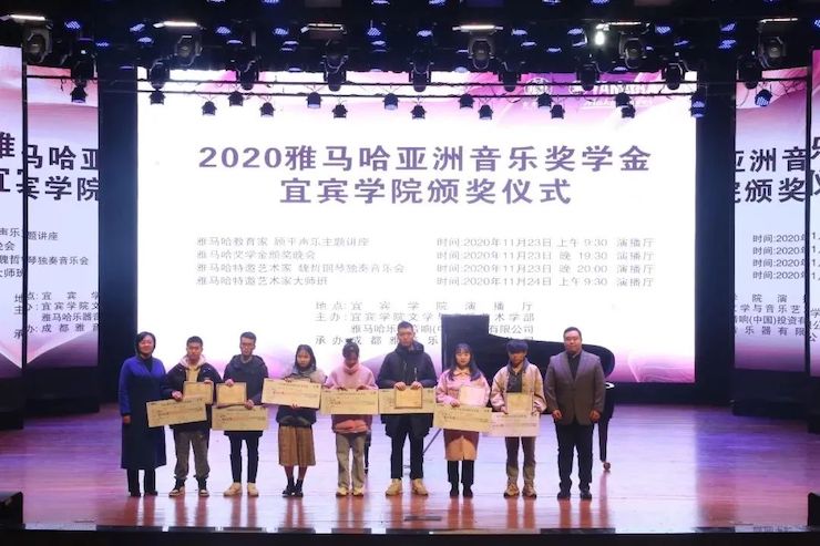 豪运国际奖学金|宜宾学院奖学金活动圆满落幕！