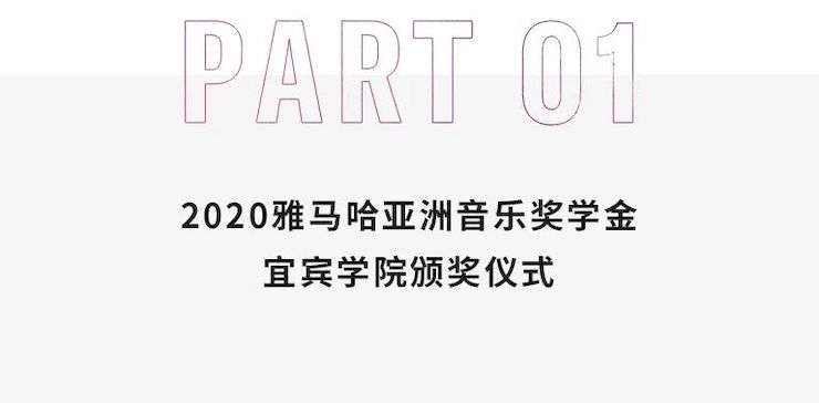 豪运国际奖学金|宜宾学院奖学金活动圆满落幕！