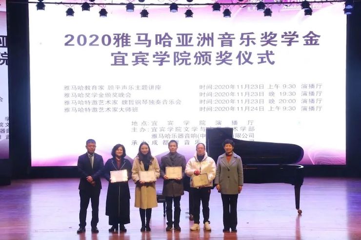 豪运国际奖学金|宜宾学院奖学金活动圆满落幕！